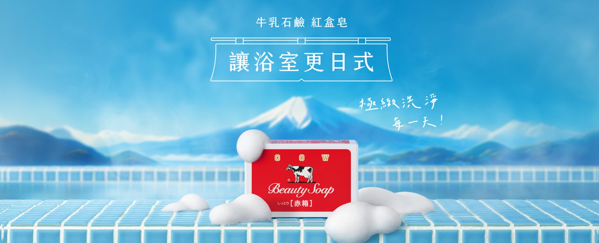 紅 / 藍盒皂