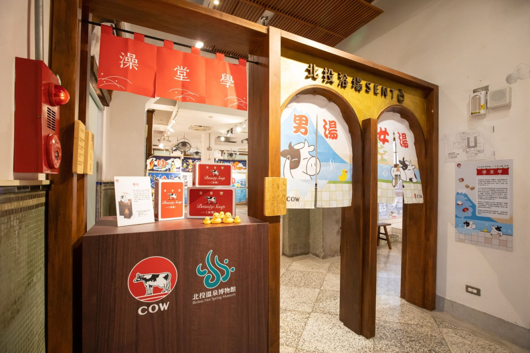 從大阪到北投！快打旋風暖簾登台亮相， 牛乳石鹼再掀錢湯文化熱潮