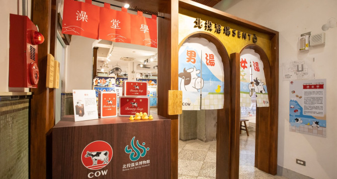 從大阪到北投！快打旋風暖簾登台亮相， 牛乳石鹼再掀錢湯文化熱潮