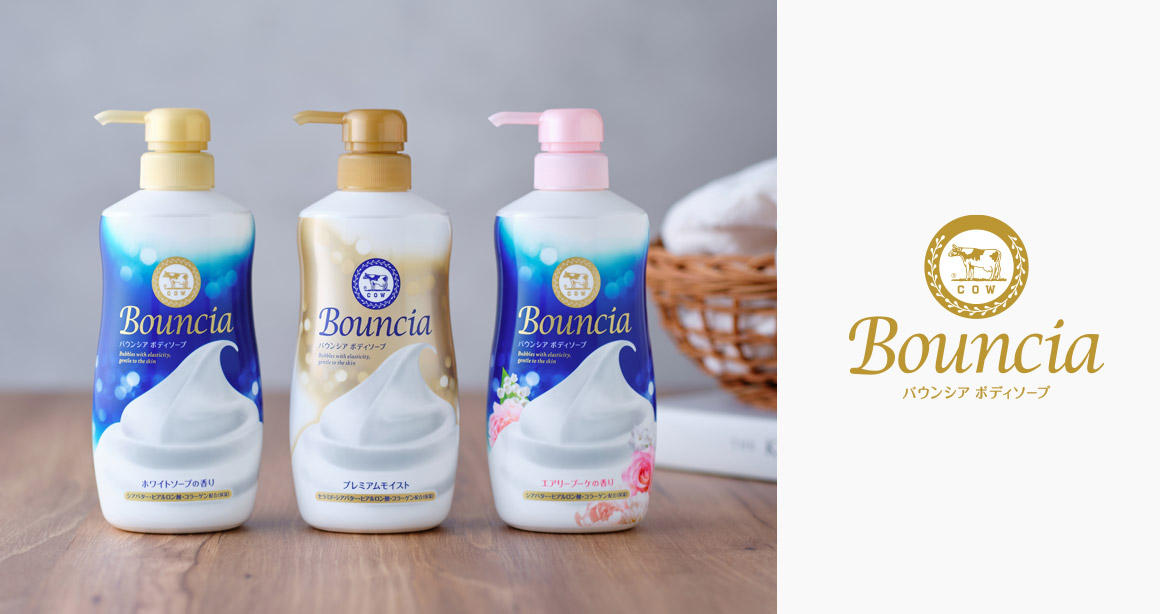 Bouncia 自慢肌沐浴系列