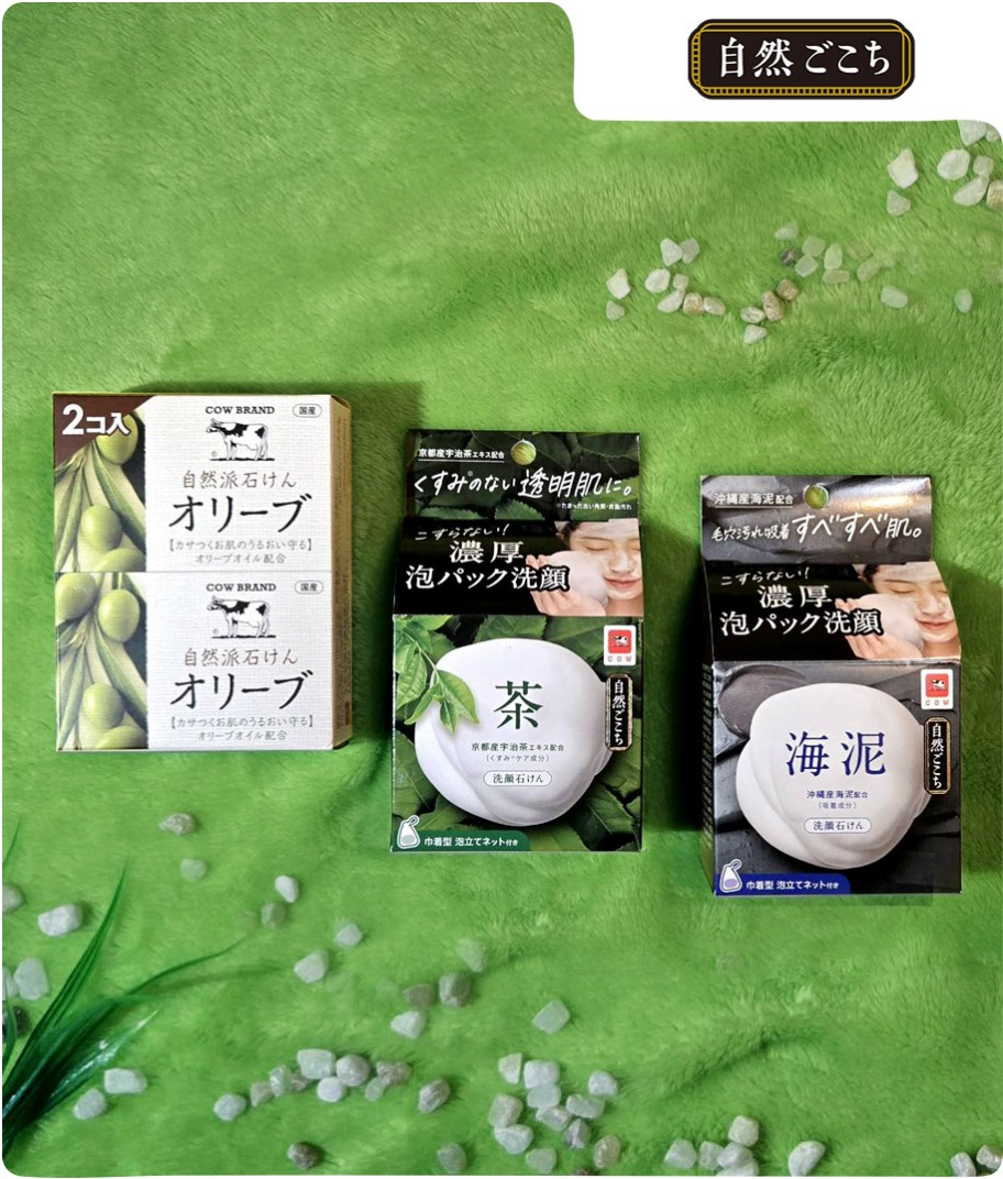 自然派洗顏皂